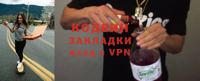 купить наркотик  Андреаполь  Codein Purple Drank 